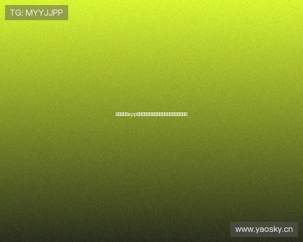 快直播体育app下载官网最新版本全功能体验与赛事资讯指南